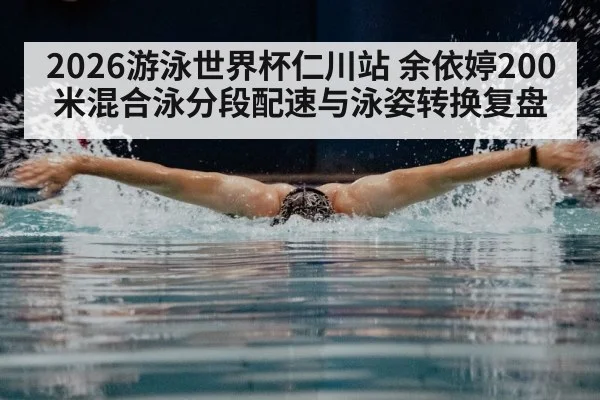 butterfly stroke swimmer underwater